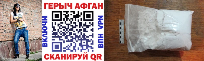 Героин герыч  закладка  Кировск 
