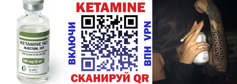 КЕТАМИН ketamine  Кировск 