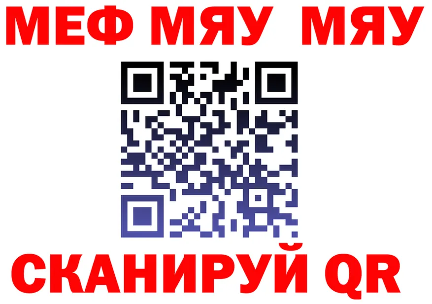 МЯУ-МЯУ 4 MMC ссылка это kraken Кировск