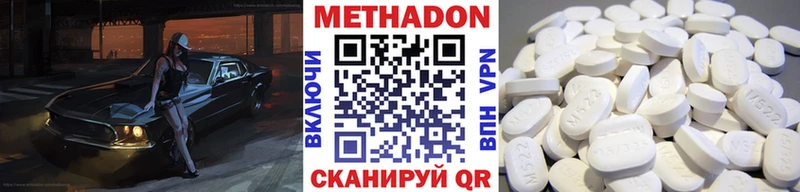 Метадон methadone  дарк нет как зайти  Кировск 